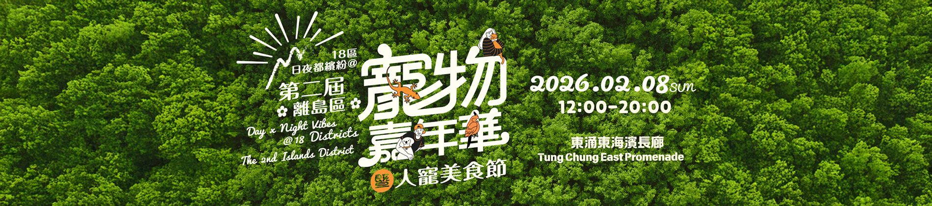 hero-events-day-night-pet2026