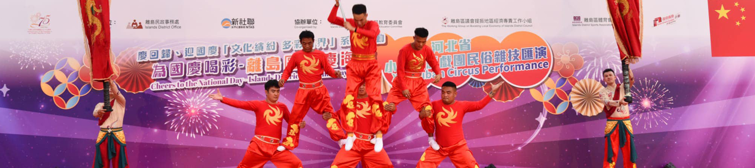 hero-events-national-day