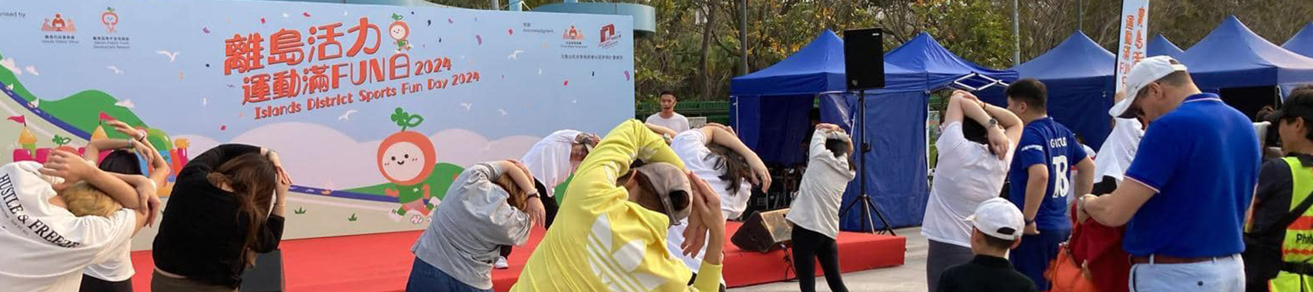 hero-events-sports-fun-day-2024