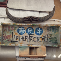 牛皮厂 (秘密花园)