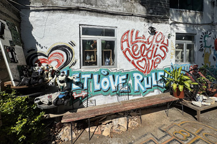 牛皮厂 (秘密花园)