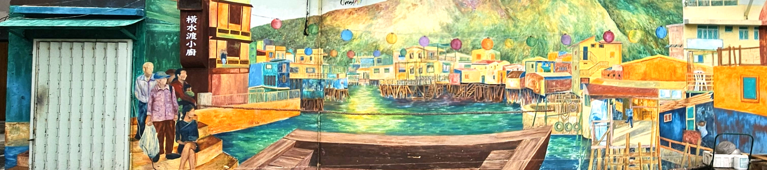 hero-explores-tai-o-tai-o-rural-committee-square