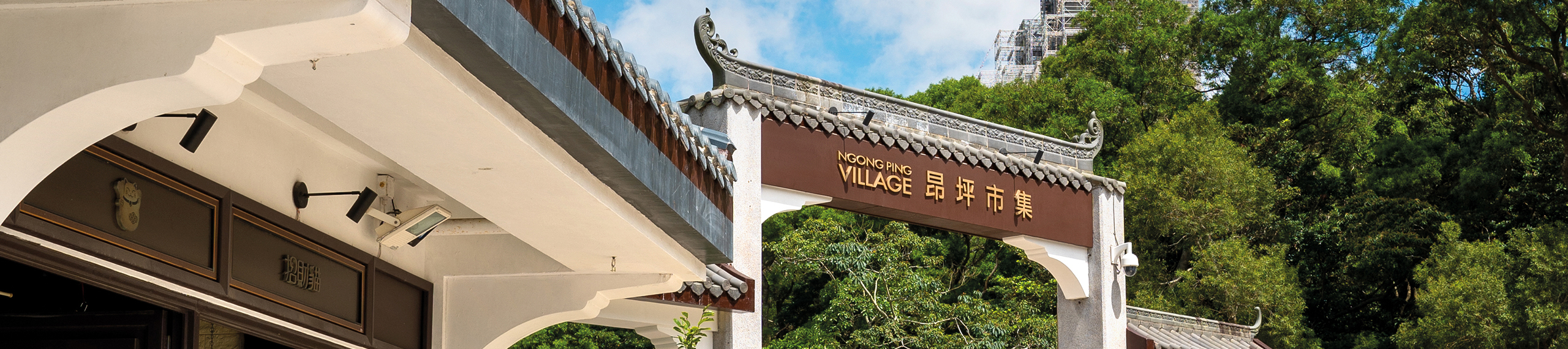 hero-explores-tai-o-ngong-ping-village